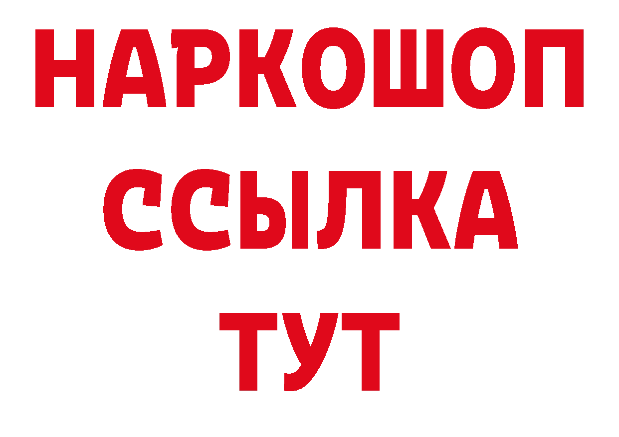 Магазины продажи наркотиков нарко площадка наркотические препараты Новотроицк